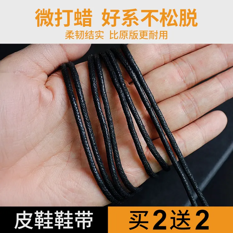 皮鞋鞋带细打蜡男女款商务马丁靴英伦休闲白色系带圆形鞋带绳棕色