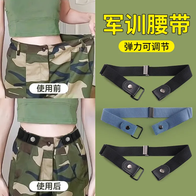 军训专用腰带男女大学生弹力松紧收腰神器裤腰收紧懒人自动扣裤子