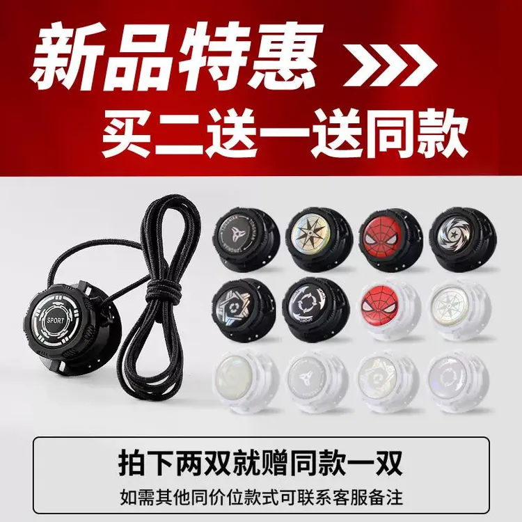 【五一出游必备】旋转纽扣鞋带免系懒人神器免绑黑白色男女款儿童绳