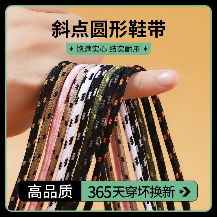 老爹鞋鞋带男款户外登山休闲鞋运动篮球鞋黑白粉色ins圆形鞋带绳