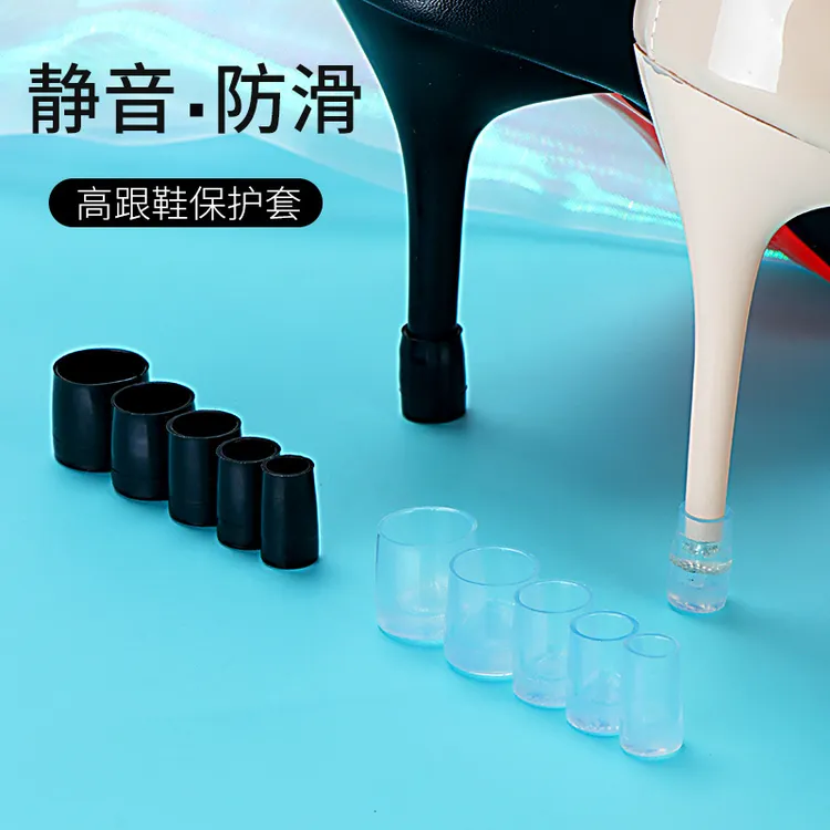 野象高跟鞋鞋跟套静音保护套消音神器防滑垫配件后跟防响细跟耐磨