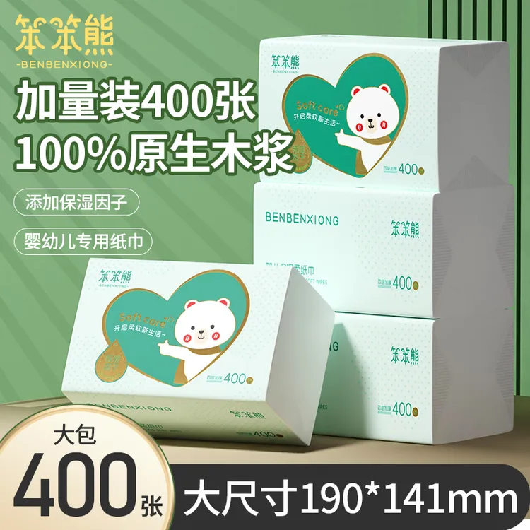 笨笨熊400张大包大尺寸超柔乳霜纸宝宝柔纸巾婴幼儿保湿纸云柔巾