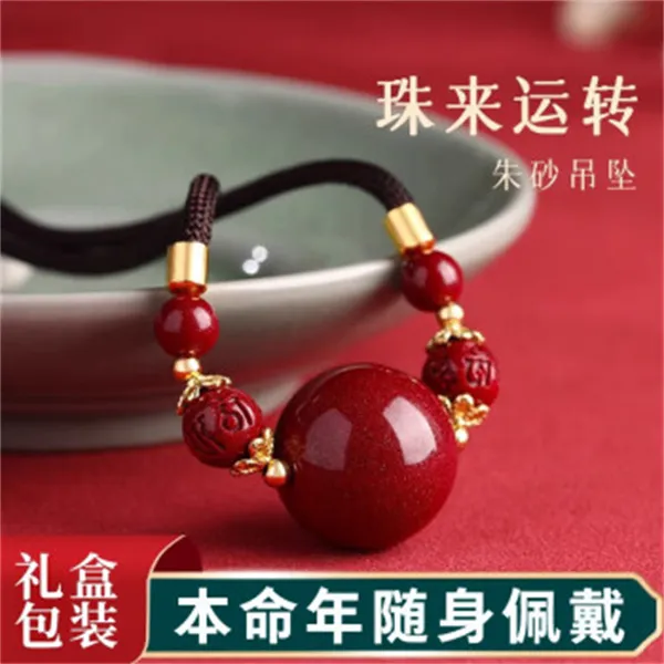 含辰砂工艺品朱砂项链女款转运珠护身符吊坠平安挂件红绳锁骨链