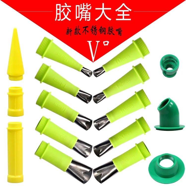三道杠新款不锈钢V口胶嘴可拆卸弯头防空股门窗打胶万向通用枪嘴