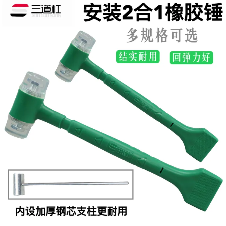 三道杠新款组裝安装橡胶皮锤阴阳锤两用铲锤瓷砖美缝多功能2合1锤