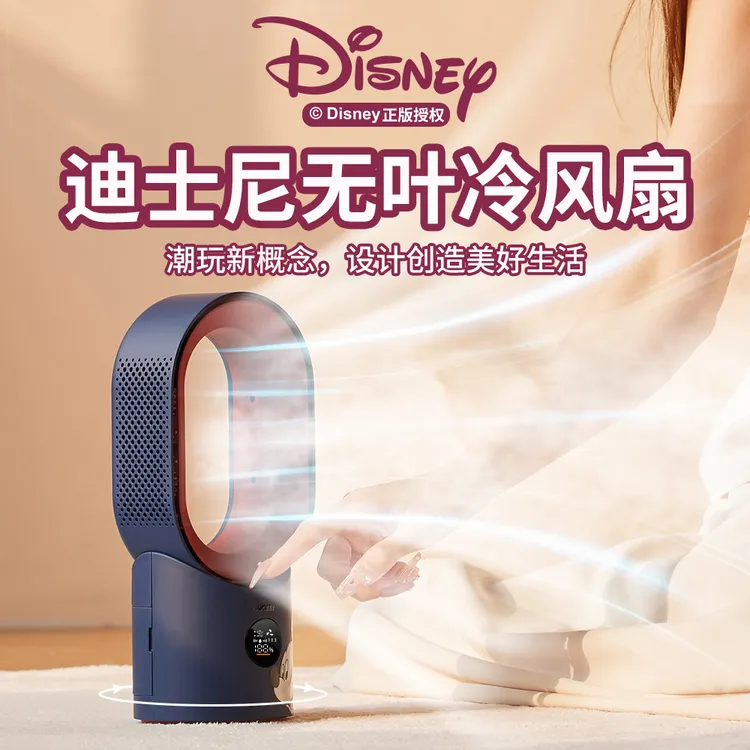 Disney/迪士尼无叶冷风扇纳米喷雾可摇头补水桌面小风扇智能数显