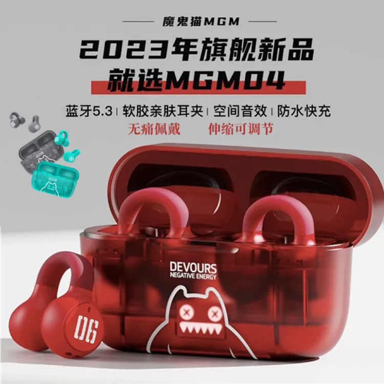 魔鬼猫联名新款不入耳无线耳机蓝牙耳夹式软胶夹耳式运动降噪耳机