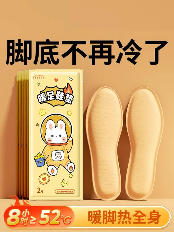 自发热鞋垫儿童暖足贴暖宝宝一次性学生冬季男女加热鞋垫冬天防寒
