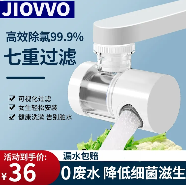 可旋转水龙头过滤器净水器水龙头家用自来水厨房卫生间面盆通用