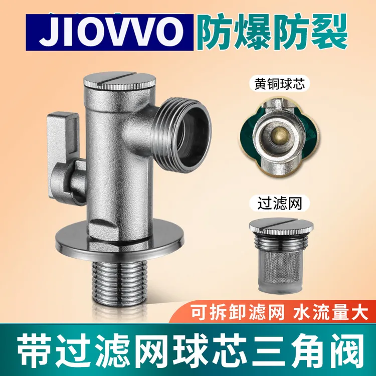 大流量三角阀防爆全铜角阀智能马桶专用进水阀热水器三通阀门