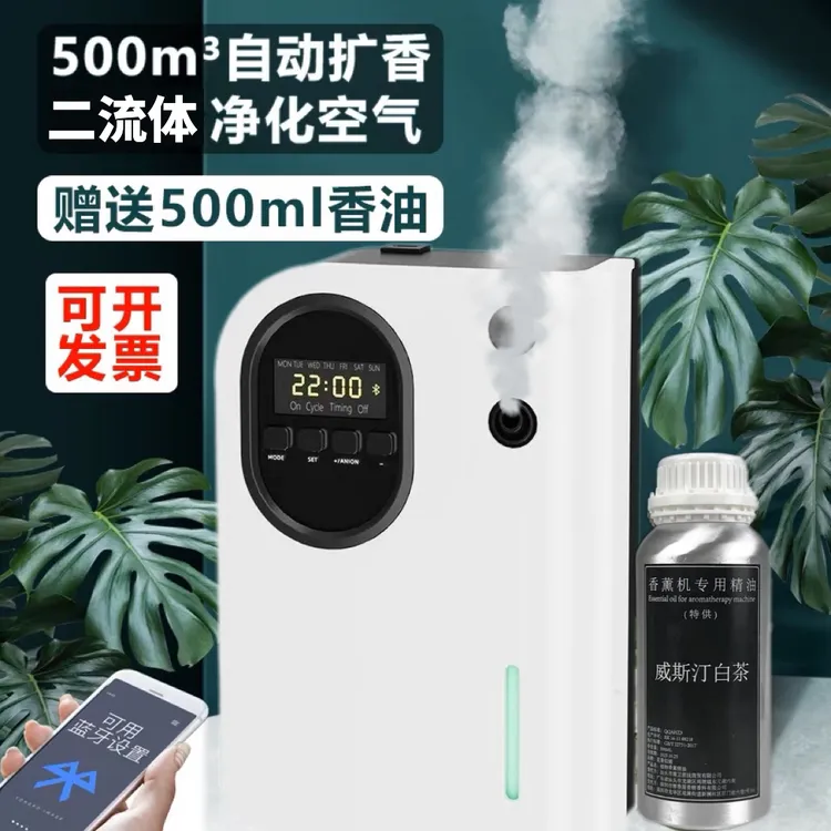 酒店香薰机留香扩香机洗手间会所加香机大堂自动喷香机五星级香氛