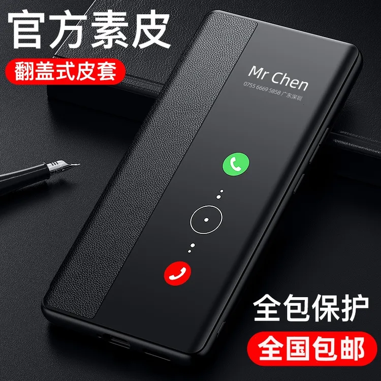 适用华为nova10手机壳翻盖式皮套新款素皮男全包防摔9se超薄por壳