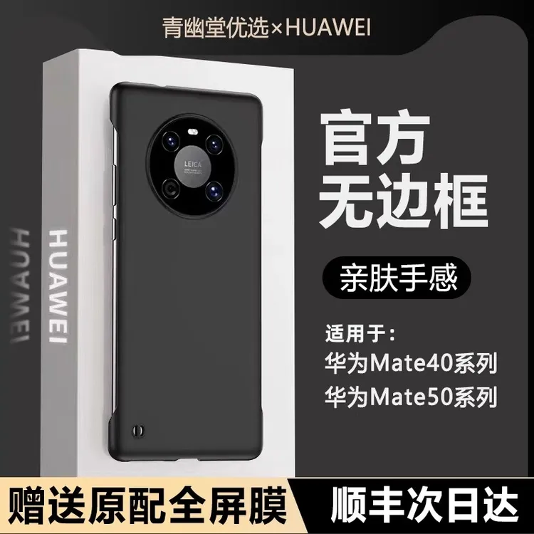适用华为mate40手机壳新款超薄液态硅胶无边框Pro裸机手感RS防滑
