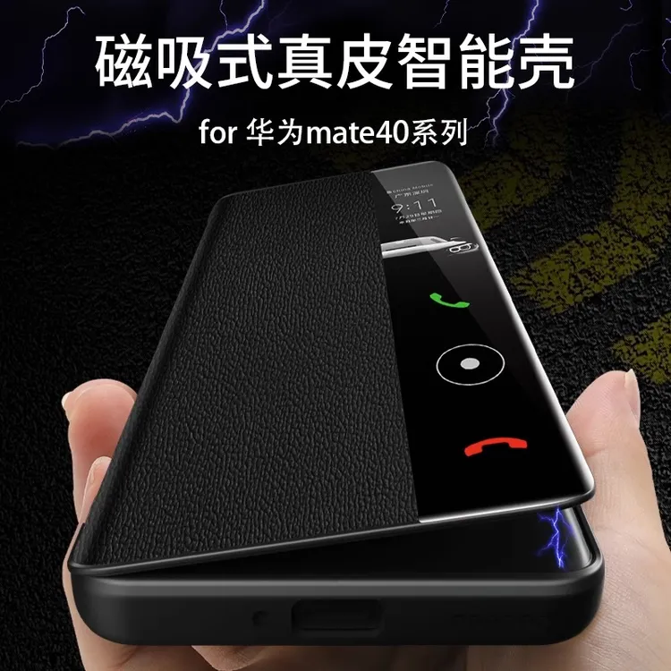 适用华为mate40手机壳新款pro真皮磁吸智能翻盖式皮套40e全包防摔
