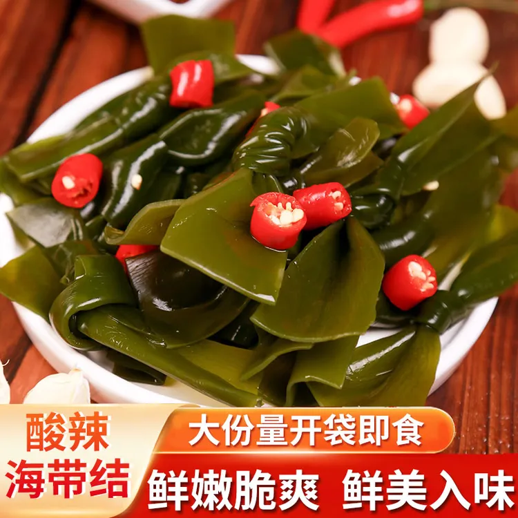【酸辣海带结】香辣爽脆开袋即食开胃下饭鲜香美味追剧休闲解馋零食
