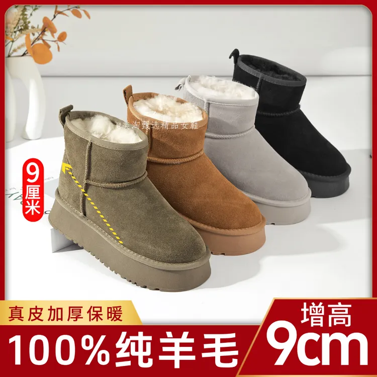 爆款羊皮毛一体内增高雪地靴女厚底真皮冬季新款加厚保暖东北棉鞋