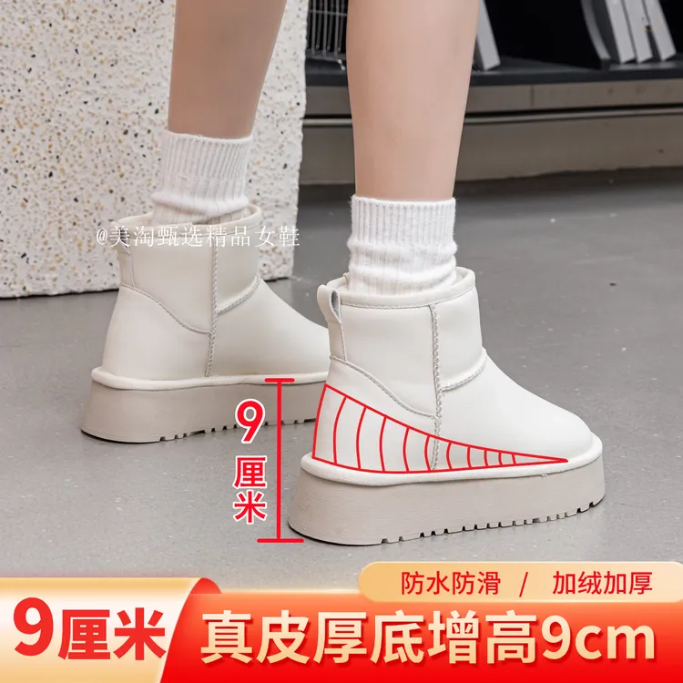 真皮内增高雪地靴女厚底加厚加绒防水防滑冬季保暖东北雪地大棉鞋