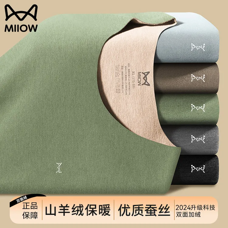 猫人男士保暖套装修身无痕套装加绒加厚羊绒蚕丝秋冬圆领秋衣秋裤