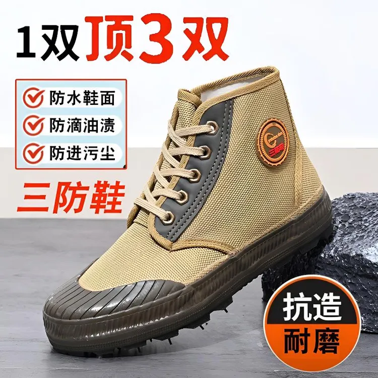 高帮劳保透气解放鞋黄胶鞋防油防水解放鞋工地耐磨劳保鞋