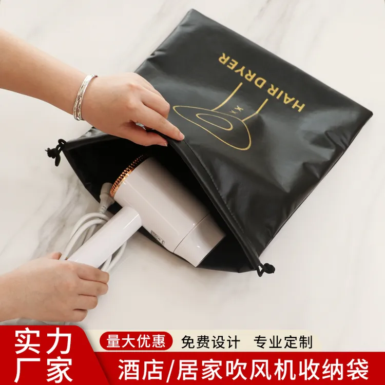 吹风机收纳袋防尘保护袋酒店民宿宾馆通用电吹风袋支持定制束口袋
