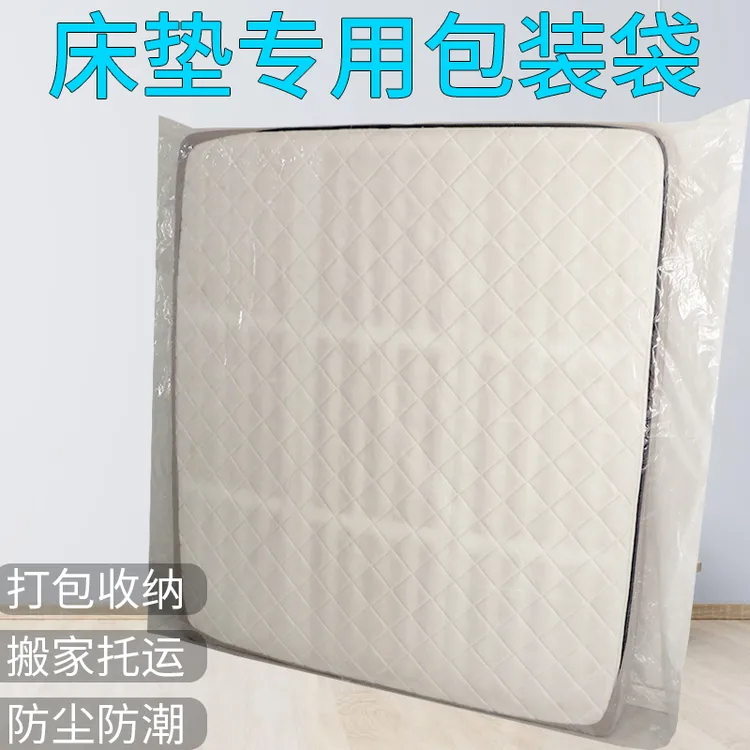 超大特厚编织搬家袋打包托运大床垫袋席梦思床垫包装袋沙发收纳袋
