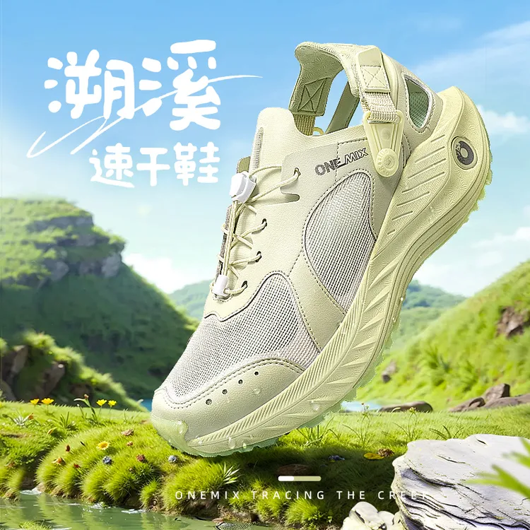 玩觅溯溪鞋踩水速干跑步鞋低帮夏季透气网面轻便舒适耐磨防滑跑鞋
