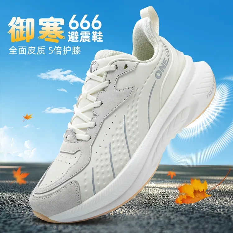 【皮面款】玩觅避震鞋减震缓震运动跑鞋现货24666