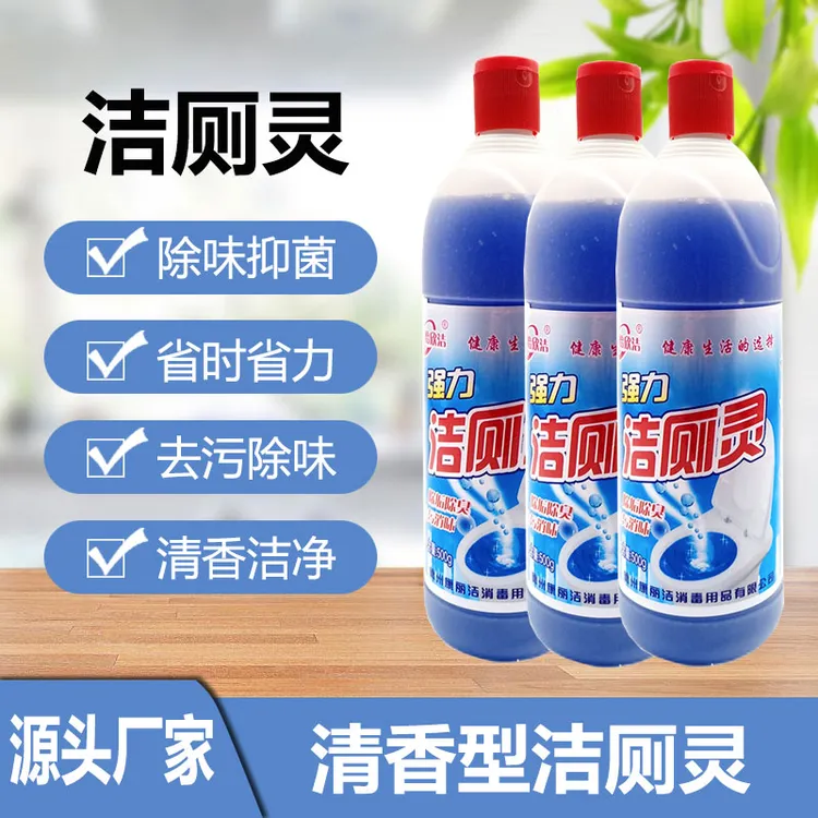 洁厕灵马桶清洁剂清香家用洁厕液除臭马桶洁厕强效洁厕灵除垢厕所