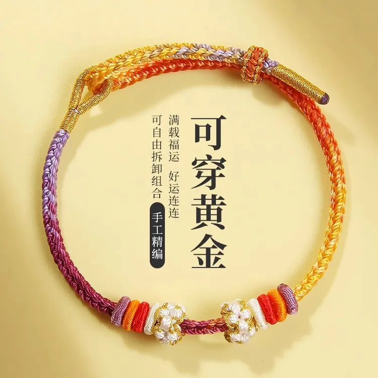 非金属布艺手链 手工红绳八股可穿桃花DIY编织手绳转运本命年手链