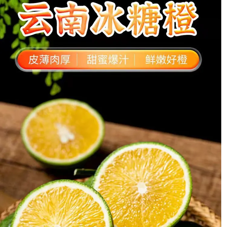 正宗云南新鲜现摘冰糖橙黄皮橙子当季时令水果整箱包邮