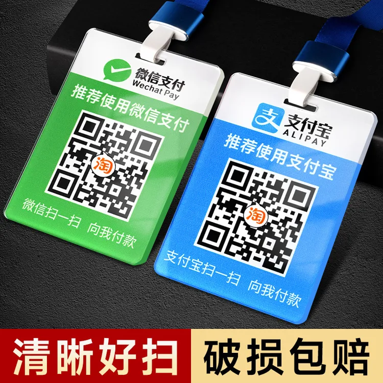 亚克力微信收款码定制制作打印收款二维码商家支付宝收付款码