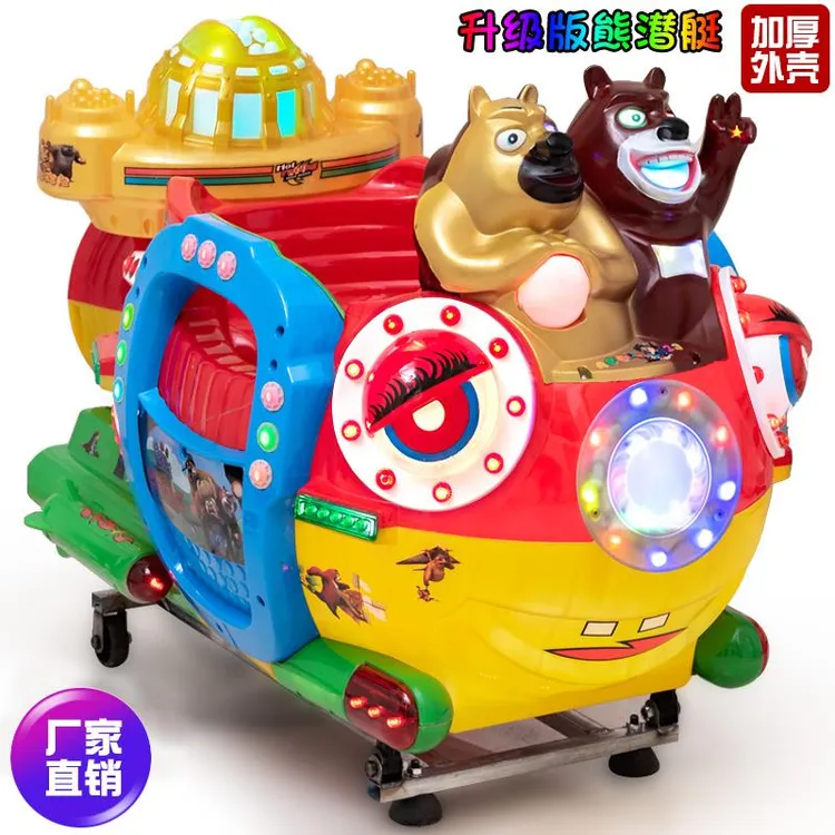 投币摇摇车新款2022超市门口商用儿童玩具电动网红摇摆机家用小孩