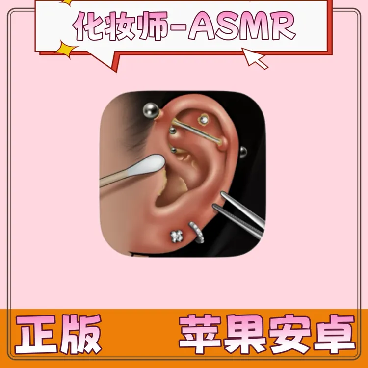 化妆师 Makeup ASMR: Makeover Story  游戏充值安装服务