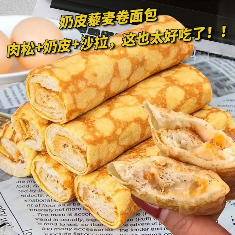0蔗糖奶皮藜麦卷咸面包肉松沙拉营养早餐代餐10个500g营养下午茶