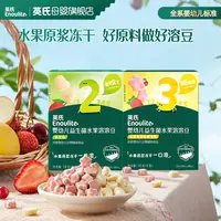 【英氏】婴幼儿益生菌水果溶溶豆18g无白砂糖宝宝零食 婴幼儿零食