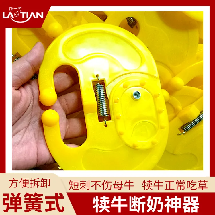 【达人专享】犊牛断奶神器牛鼻环牛鼻圈小牛鼻子佩戴