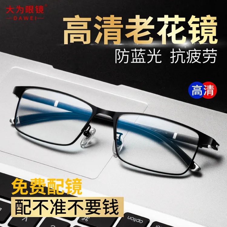 VOSUN进口智能老花眼镜远近两用高清防蓝光便携眼镜高档溯源组套