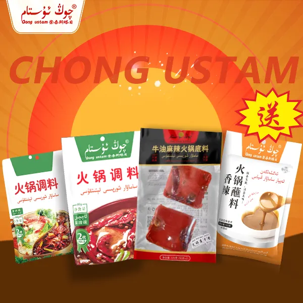 崇吾斯坦目Qongustam调味品 火锅套餐