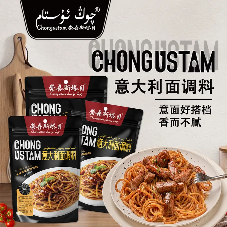崇吾斯坦目Qongustam 意大利面调料 100g*3食用精致