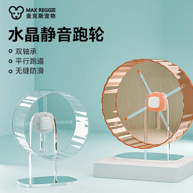 仓鼠滑轮跑轮金丝熊静音轮子小大号滚轮17cm21cm飞轮转轮跑步机