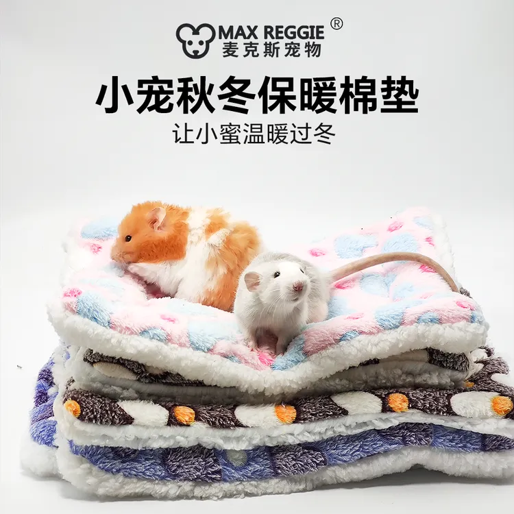 宠物垫子 睡觉用 花枝鼠毯子坐垫冬季保暖棉垫仓鼠温暖小被子用品