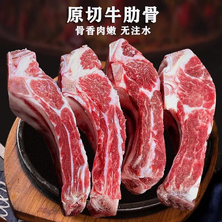 【顺丰包邮】巴西进口牛肋排谷饲和牛新鲜原切牛排骨牛肋骨贴骨肉