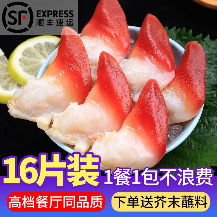 【顺丰包邮】新鲜北极贝刺身超大贝肉即食鲜活鲜贝切片海鲜刺身拼盘