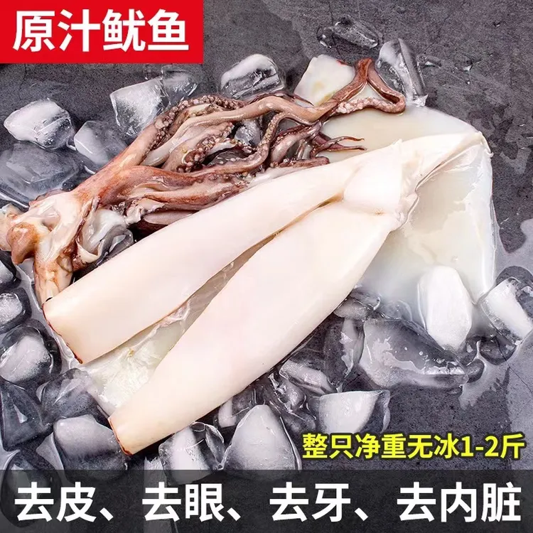 【顺丰包邮】连云港海鲜新鲜大鱿鱼去头去内脏整只白鱿鱼脆爽鱿鱼串