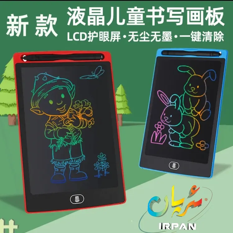 【IRPAN】9寸-12 寸 液晶手写板 写字板 乌鲁木齐发货