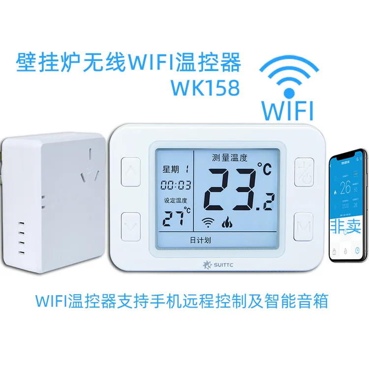 燃气壁挂炉温控器wk158无线免布线安装专用精准控温手机远程控制