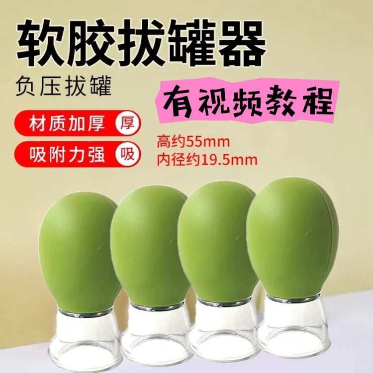 正品络管硅胶美容拔罐器推拿疏通刮痧络管调理肩颈（有视频教程）