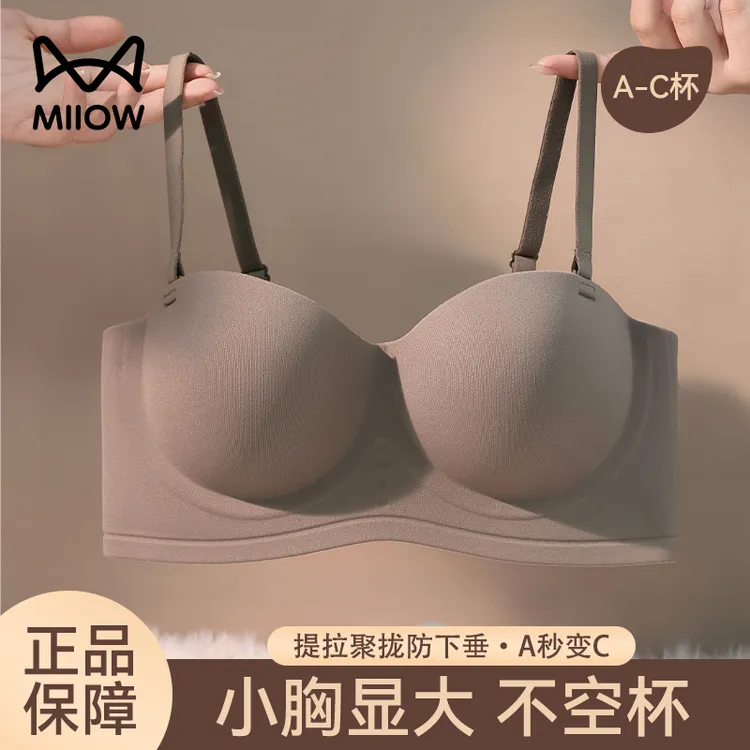 猫人无痕内衣女士一片式小胸显大上托提拉聚拢防下垂收副乳文胸罩