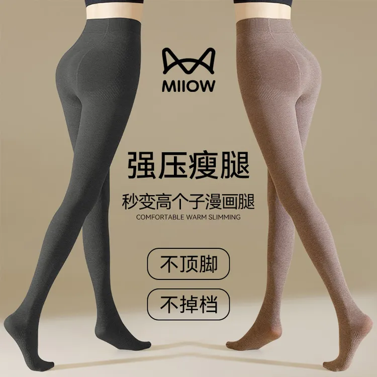 猫人打底袜女显瘦压力强压瘦腿提臀秋冬季加薄绒深灰色女生连裤袜