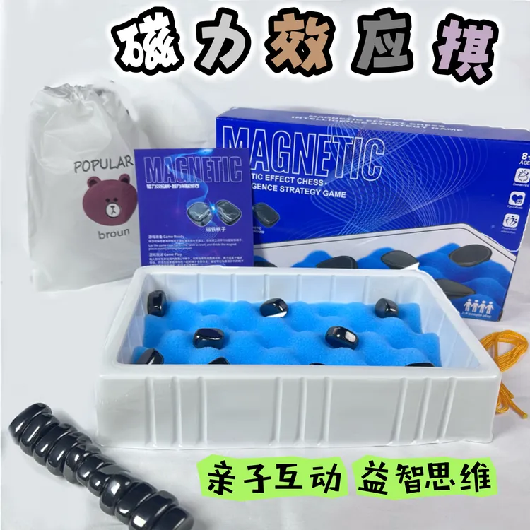 趣味益智磁力磁性对战棋磁力对战棋训练专注思维逻辑亲子互动玩具